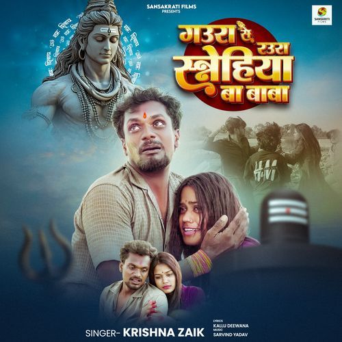Gaura Se Raura Sanehiya Ba Baba