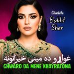 Ghwaro Da Mene Khayratona Chatbita