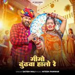 Gigo Dhundhwa Halo Re