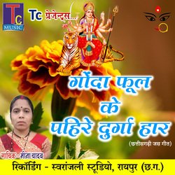 Gonda Phool Ke Pahire Durga Haar (Chhattisgarhi Jas Geet)-FlsYUBt7WnY