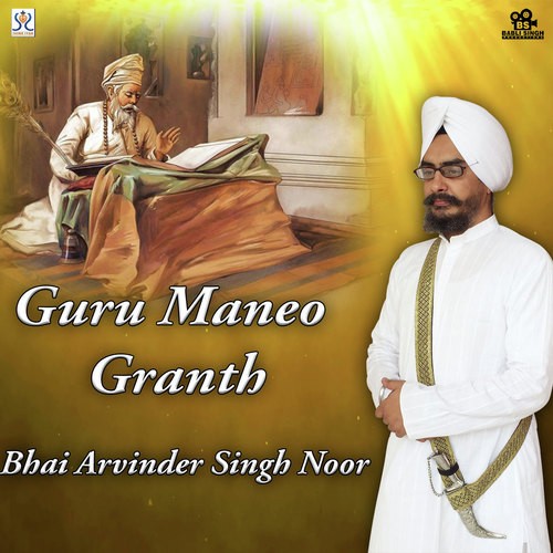 Guru Maneo Granth