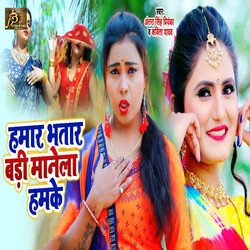 Hamar Bhatar Badi Manela Hamke-SCwNBDxSTgE