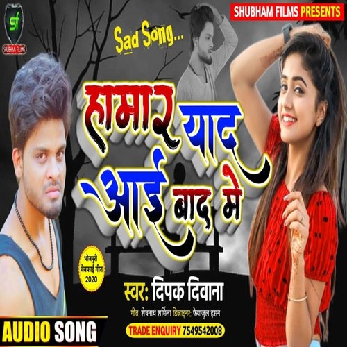 Hamar Yaad Aai Baad Me