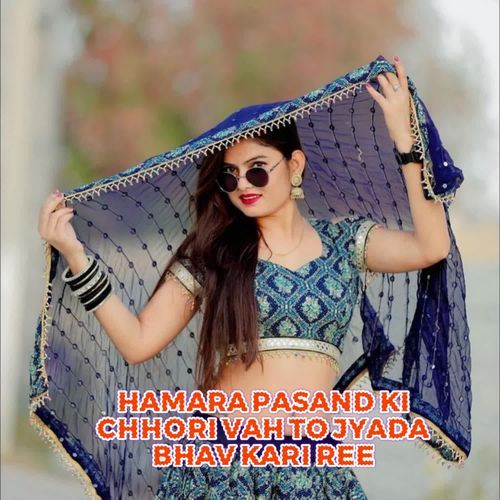 Hamara Pasand Ki Chhori Vah To Jyada Bhav Kari Ree