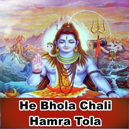He Bhola Chali Hamra Tola
