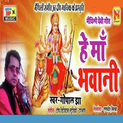 He Maa Bhavani-MxIqU0FUA1I