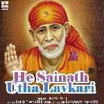 He Sainath Utha Lavkari