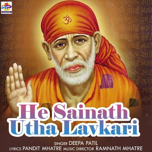 He Sainath Utha Lavkari (Studio)