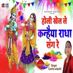 Holi Khel Le Kahaniya Radha Sang Re