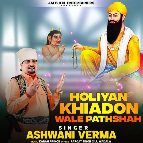 Holiyan Khiadon Wale Pathshah