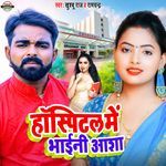 Hospital Me Bhaini Aasha