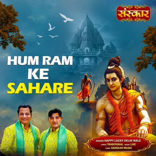 Hum Ram Ke Sahare