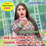I Love Likh Ja R Padwala Mohabbat Ka Panna M