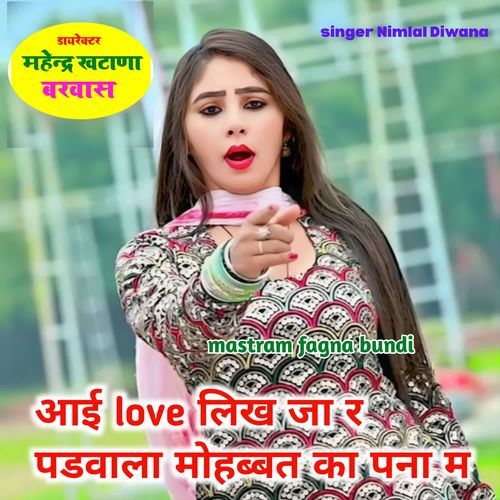 I Love Likh Ja R Padwala Mohabbat Ka Panna M