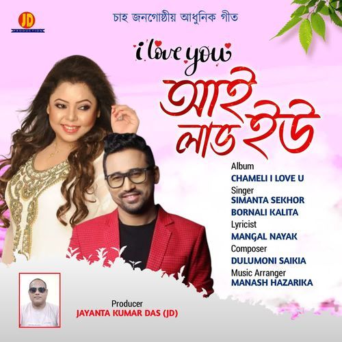 I Love You (From "Chameli I Love You")