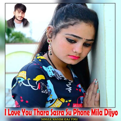 I Love You Thara Sasra Su Phone Mila Dijyo