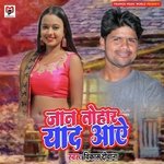 Jaan Tohar Yaad Aaye