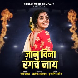 Jaanu Vina Rangch Nay-JBAtWzFZTXA