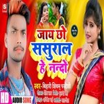 Jaay Chho Sasural Hai Nando