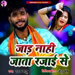 Jad Nahi Jata Rajai Se