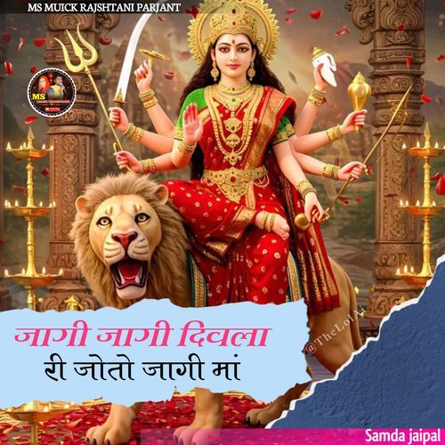 Jagi Jagi Diwla Ri Joto Jagi Ma