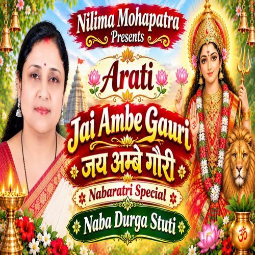 Jai Ambe Gauri