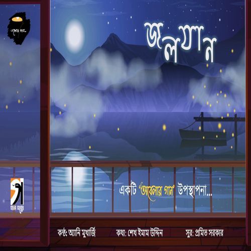 Jalayaan