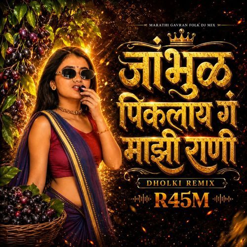 Jambhul Piklay Ga Mazi Rani (Dholki Remix) R45M