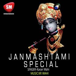 Janmashtami Special (Krishan Bhajan)