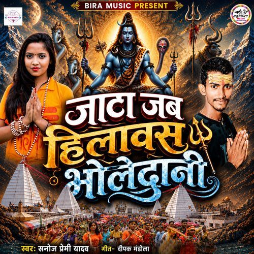 Jata Jab Hilawas Bholedani