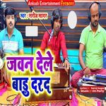 Jawan Dele Badu Darad