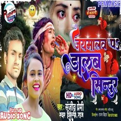 Jay malve padalam sinur (Bhojpuri)-MjkSXxVfdXI