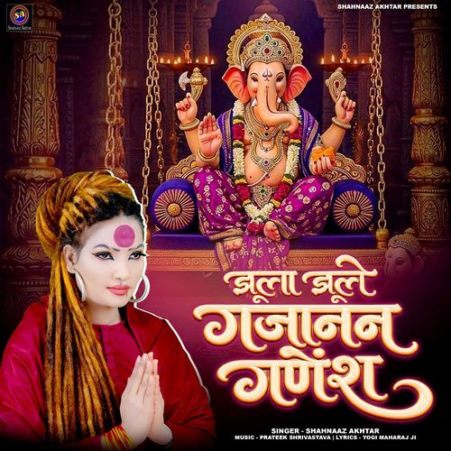 Jhula Jhule Gajanan Ganesh