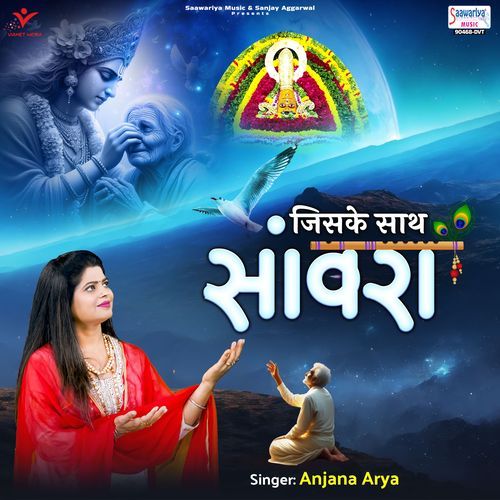 Jiske Sath Sanwra