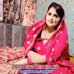 KARA DIYO BEM JIJA NE