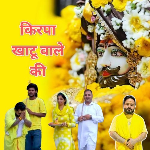 KIRPA KHATTU WALE KI