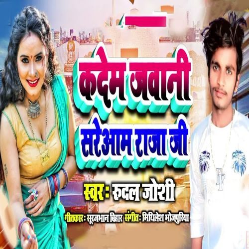 Kadem Javani Sareaam Raja Ji