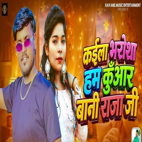 Kaila Bharosha Ham Kuwar Bani Raja Ji