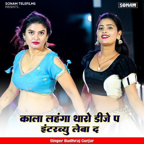 Kala Lahga Tharo Dj P Intarvio Leba D