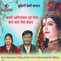 Karte Abhinandan O Maiya Sat Baar Tera Vandan Bundeli Devi Bhajan-JwMifyVDBEI