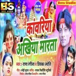 Kawariya Ankhiya Marata (Bhojpuri)