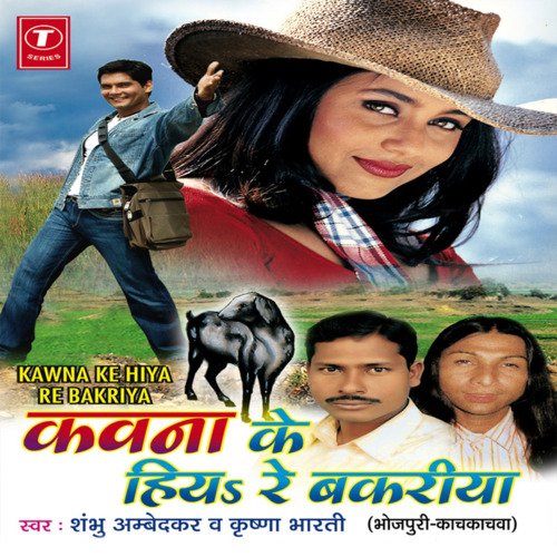 Dil Mein Baaje Shehnaai