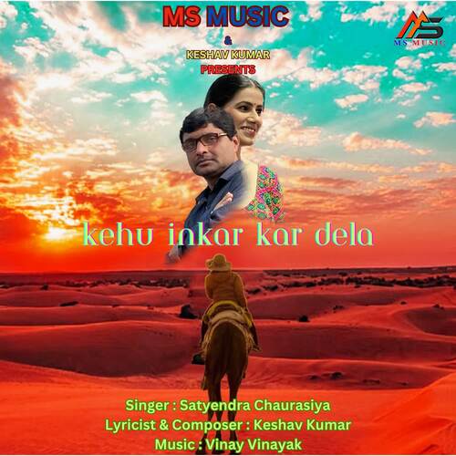 Kehu Inkar Kar Dela
