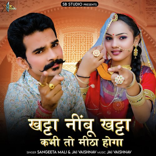 Khatta Nimbu Khatta Kbhi To Mitha Hoga