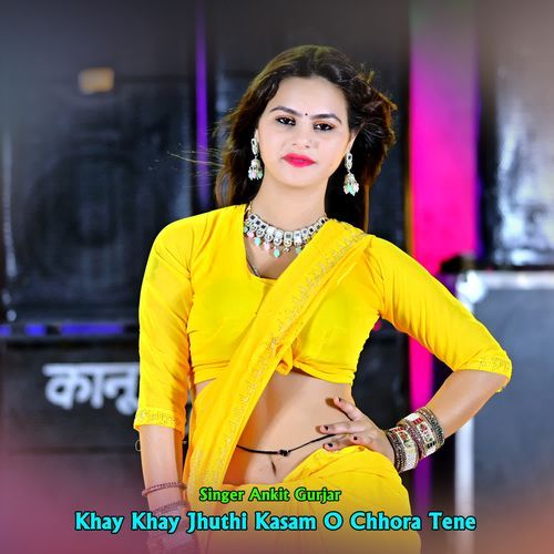 Khay Khay Jhuthi Kasam O Chhora Tene