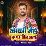 Khesari Jaise Kamar hilawata