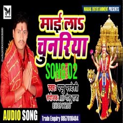 Kin lawa chunariya (Bhojpuri)