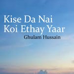 Kise Da Nai Koi Ethay Yaar