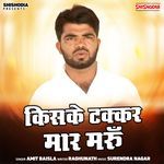 Kiske Takkar Maar Marun