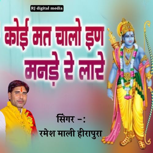 Koi mat chalo in mande ri lara